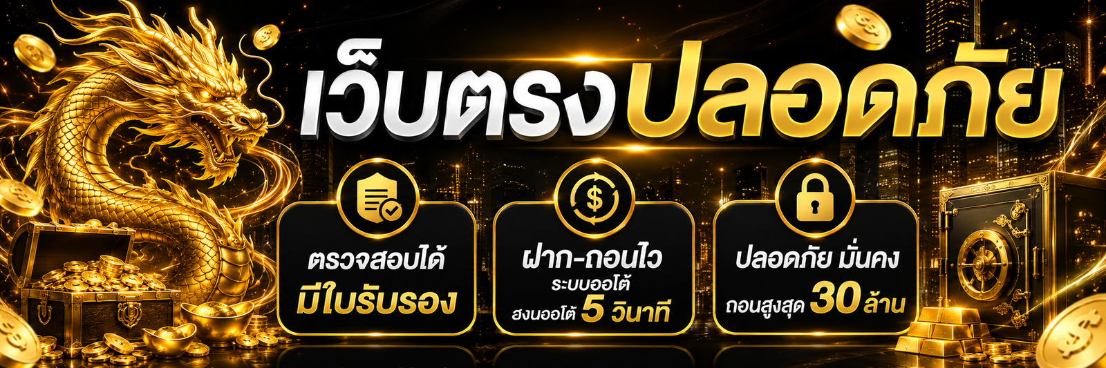 แบนเนอร์กิจกรรม